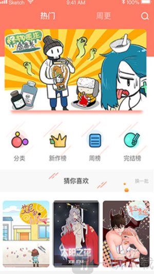 神漫堂