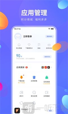 vivo应用商店app