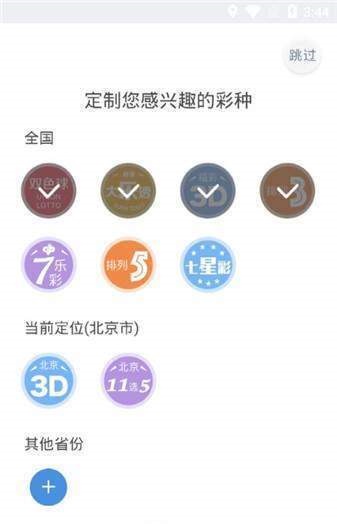 福彩3d万能四码的运用与技巧