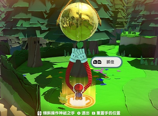 纸片马里奥折纸国王生命的种子在哪里 种子获取位置介绍