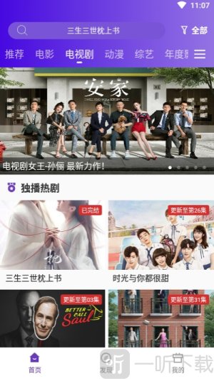 58影视免费追剧