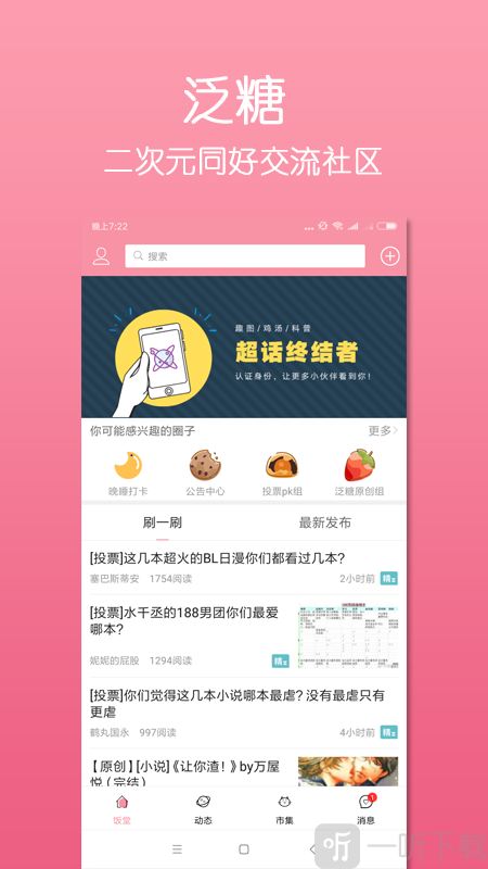 泛糖漫画