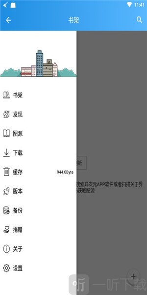 异次元