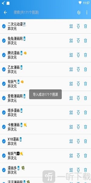 异次元