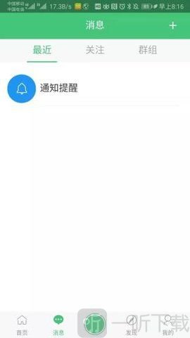飞雪漫画