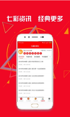 49个码选码