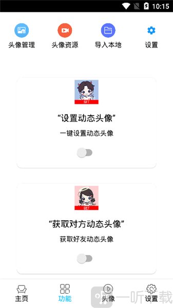 酷玩动态头像