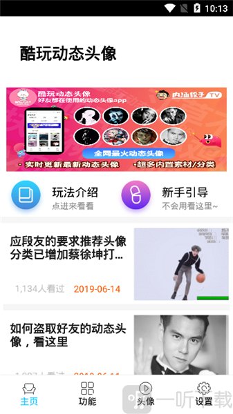 酷玩动态头像