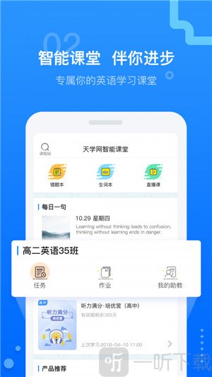 天学网