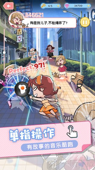 暴走吧少女