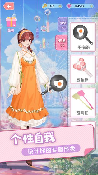 暴走吧少女
