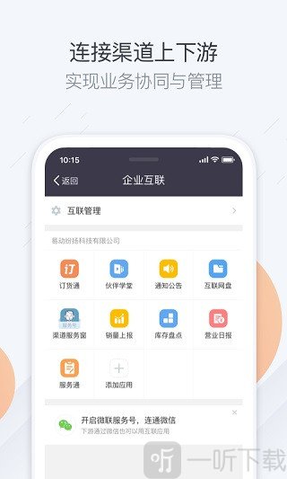 纷享销客