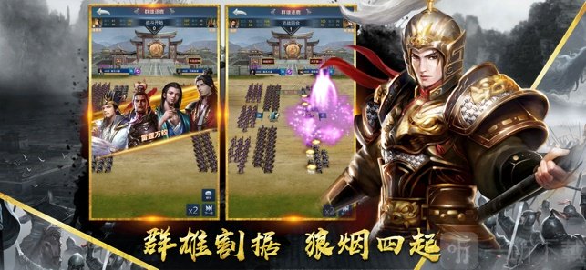 三国赤壁鏖战