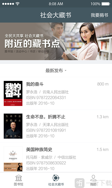 同安图书馆