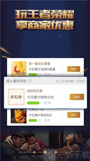 王者人生