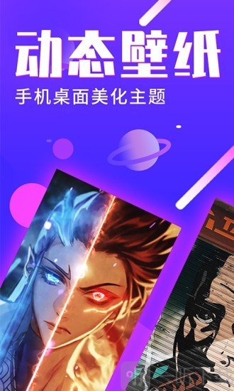 炫彩动态壁纸