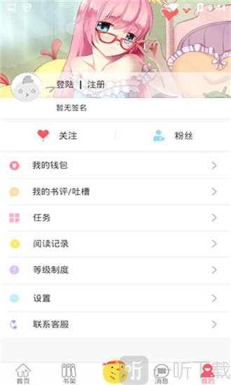 辣鸡小说