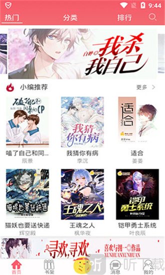 辣鸡小说
