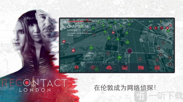 恢复联络伦敦