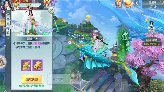 星辰圣墟