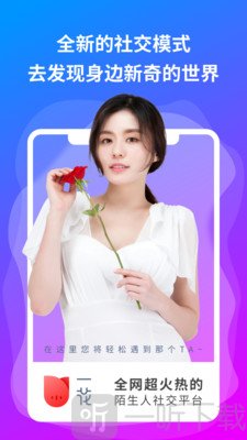 一花无界