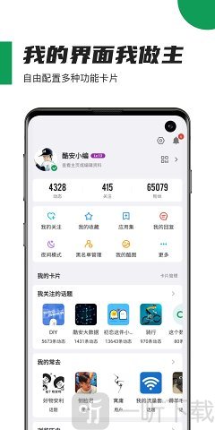 酷安