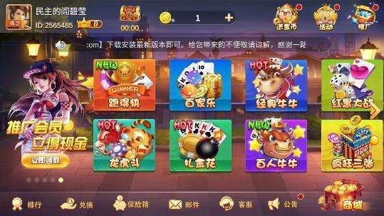 人人盈棋牌最新版