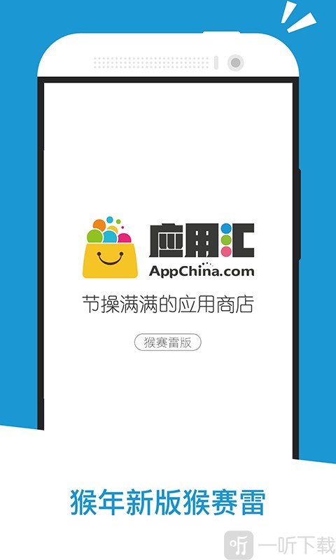 应用汇