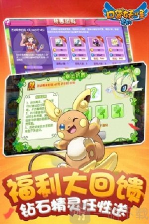 口袋妖怪复刻