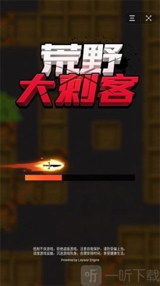 荒野大刺客