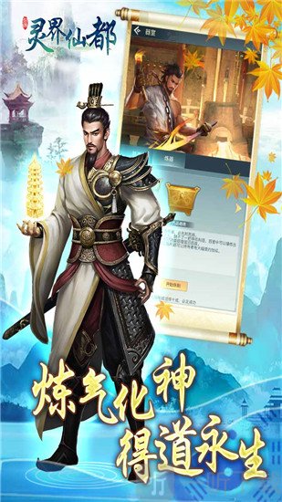 天下英雄