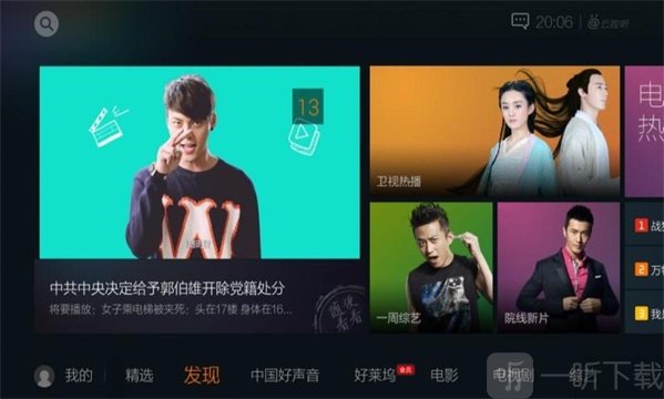 云视听极光