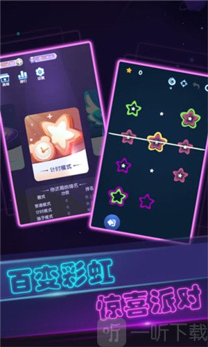 彩虹派对
