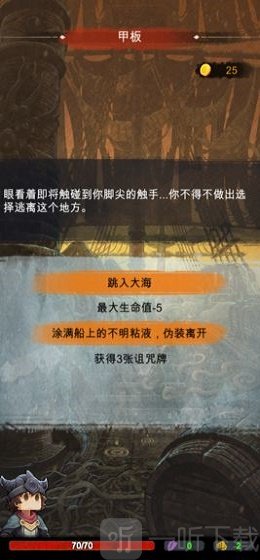 阿比斯之旅