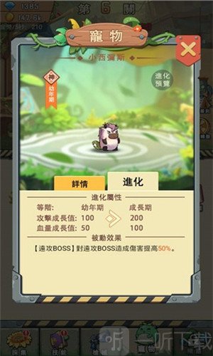射击僵尸植物的进化战争