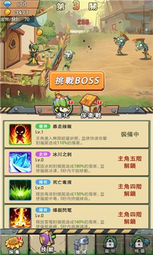 射击僵尸植物的进化战争