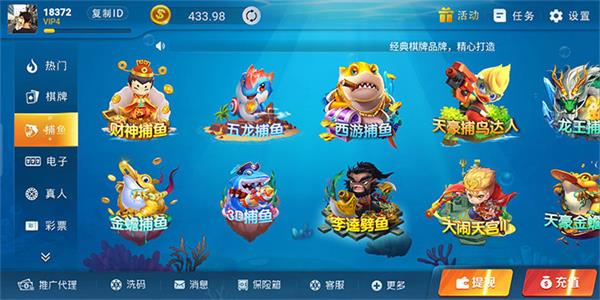 天下棋牌手机版