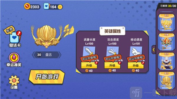 愤怒的刀剑