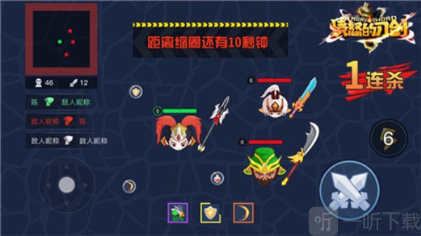 愤怒的刀剑