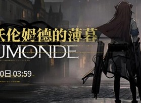 明日方舟放弃所有的装置去战斗攻略 tw6隐藏任务