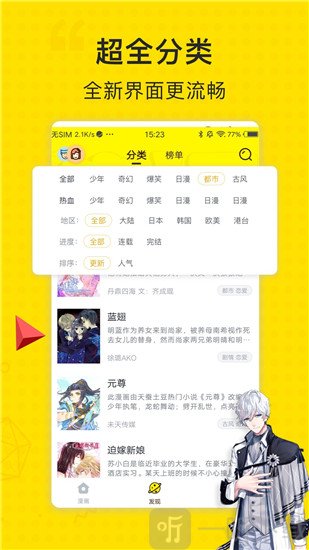 吹雪漫画
