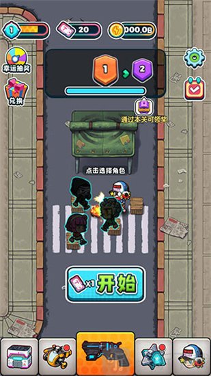 僵尸别嚣张