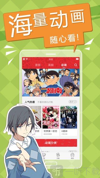 聚点漫画