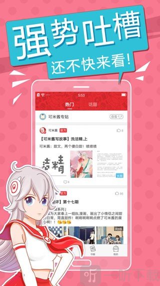 聚点漫画