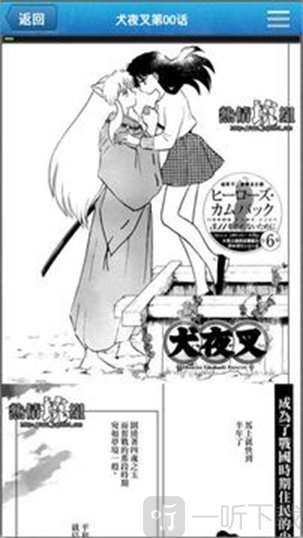 麦酷漫画