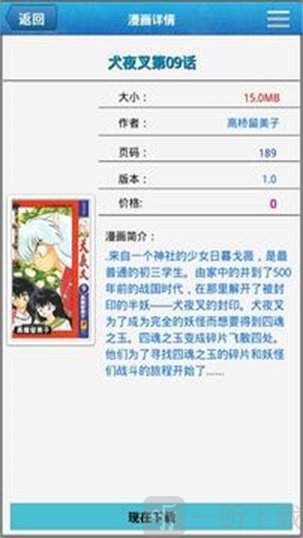 麦酷漫画