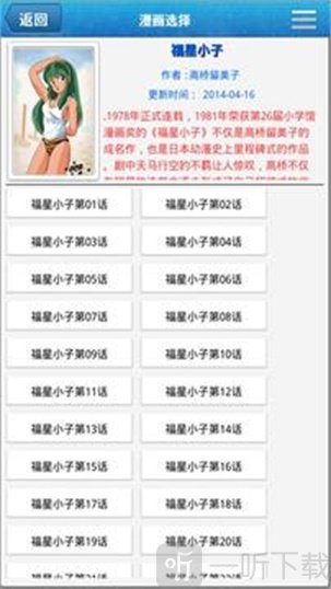 麦酷漫画