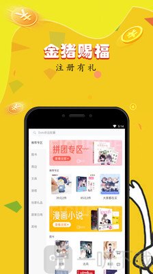 快看动漫城