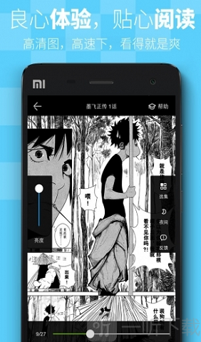 吐槽弹幕网