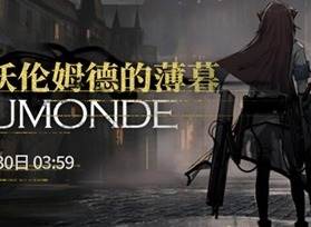 明日方舟三个游荡的巨人隐藏任务 tw-s-1隐藏成就攻略